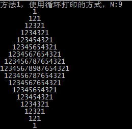 打印棱形方法1